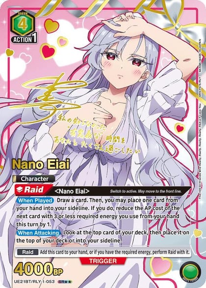 Nano Eiai (053) (SR**), UE21BT: The 100 Girlfriends Who Really, Really, Really, Really, REALLY Love You UE21BT/RLY-1-053