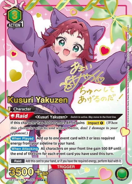 Kusuri Yakuzen (060) (SR**), UE21BT: The 100 Girlfriends Who Really, Really, Really, Really, REALLY Love You UE21BT/RLY-1-060