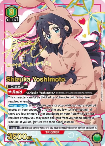 Shizuka Yoshimoto (067) (SR**), UE21BT: The 100 Girlfriends Who Really, Really, Really, Really, REALLY Love You UE21BT/RLY-1-067