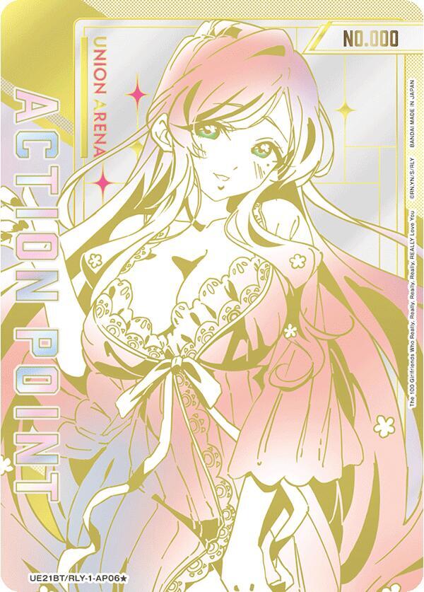 Action Point Card (AP06*) (Serial Numbered), UE21BT: The 100 Girlfriends Who Really, Really, Really, Really, REALLY Love You UE21BT/RLY-1-AP06