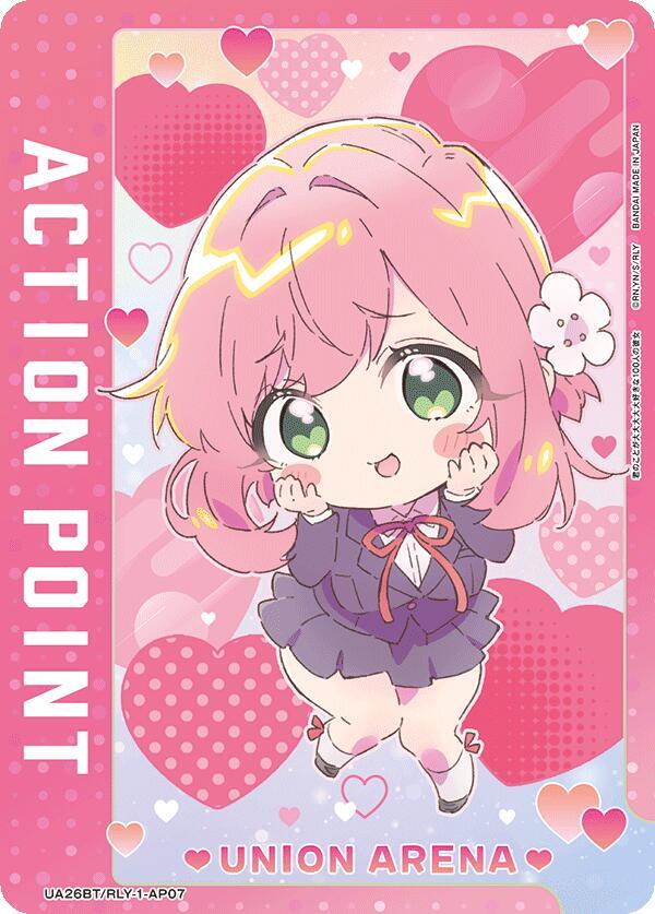 Action Point Card (AP07), UE21BT: The 100 Girlfriends Who Really, Really, Really, Really, REALLY Love You UE21BT/RLY-1-AP07
