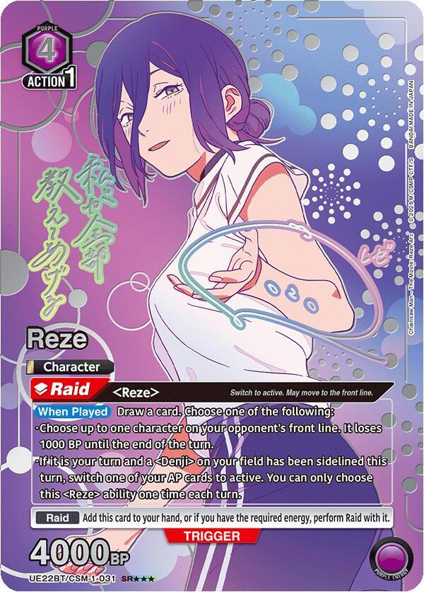 Reze (031) (SR***), UE22BT: CHAINSAW MAN UE22BT/CSM-1-031