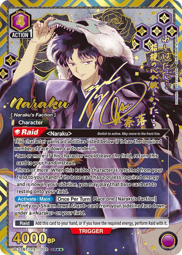 Naraku (028) (SR**), UE23BT: Inuyasha UE23BT/IYS-1-028