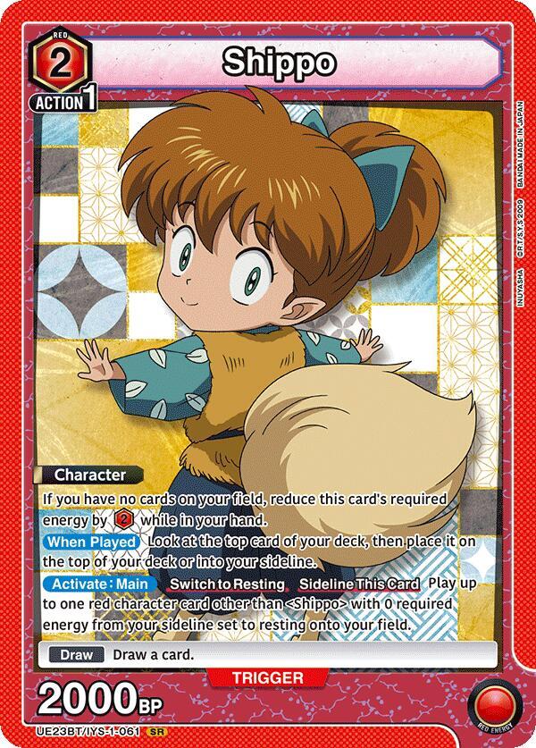 Shippo (061), UE23BT: Inuyasha UE23BT/IYS-1-061