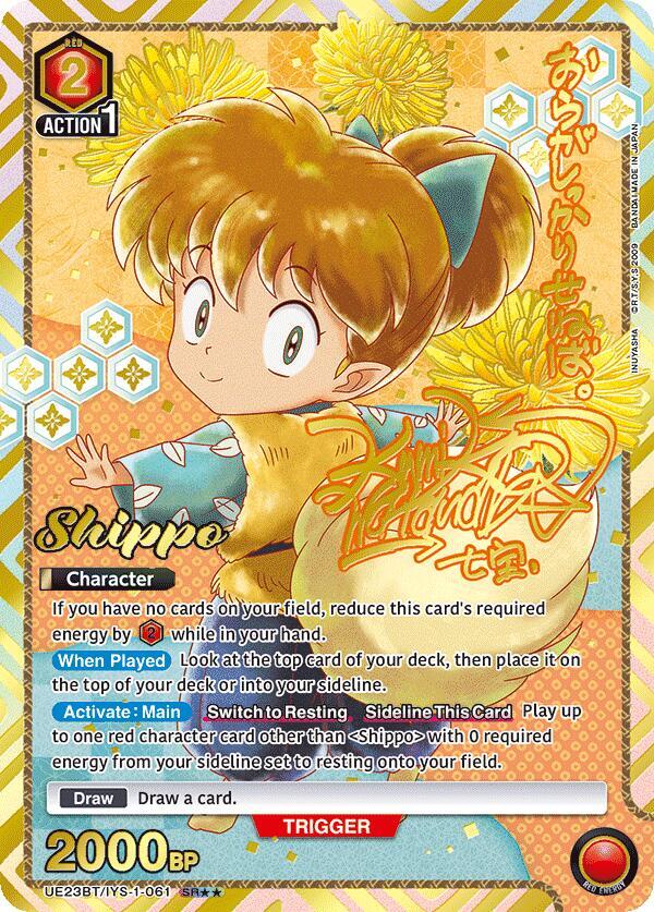 Shippo (061) (SR**), UE23BT: Inuyasha UE23BT/IYS-1-061