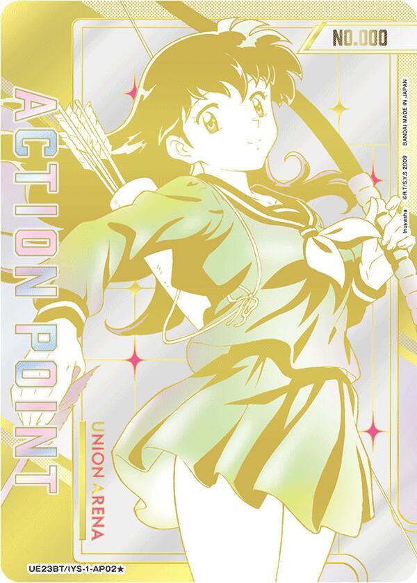 Action Point Card (AP02) (Serial Numbered), UE23BT: Inuyasha UE23BT/IYS-1-AP02