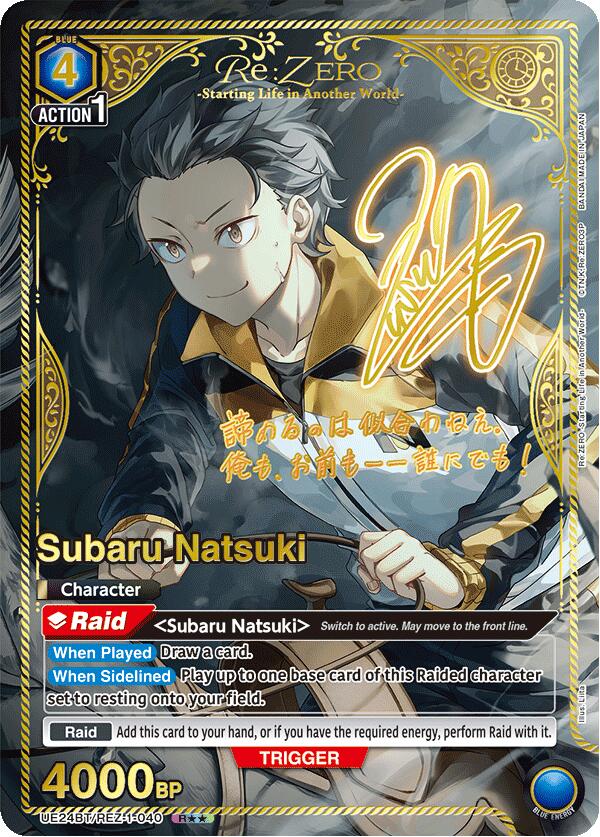 Subaru Natsuki (040) (R**), UE24BT: Re:ZERO -Starting Life in Another World- UE24BT/REZ-1-040
