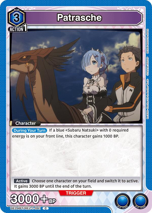 Patrasche, UE24BT: Re:ZERO -Starting Life in Another World- UE24BT/REZ-1-041