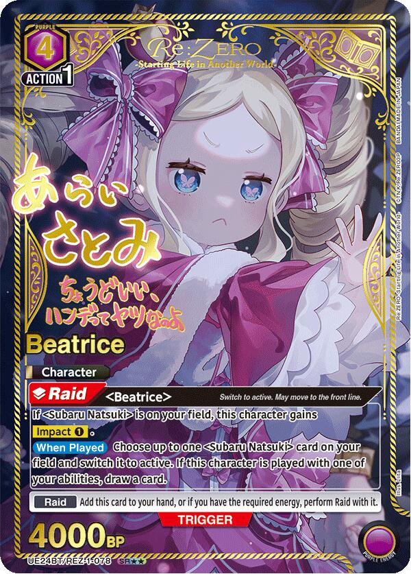 Beatrice (078) (SR**), UE24BT: Re:ZERO -Starting Life in Another World- UE24BT/REZ-1-078