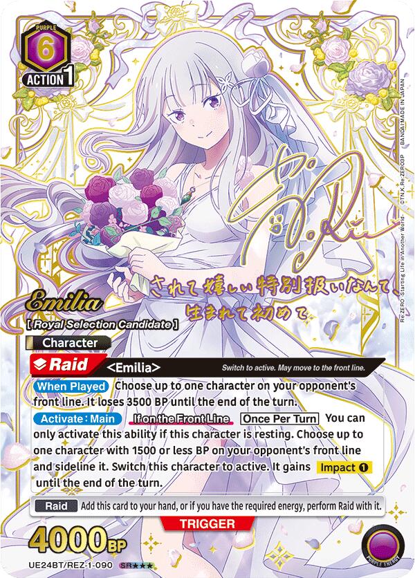 Emilia (090) (SR***), UE24BT: Re:ZERO -Starting Life in Another World- UE24BT/REZ-1-090