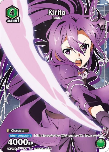 Kirito (085), Union Arena Promotion Cards UEPR/SAO-1-085