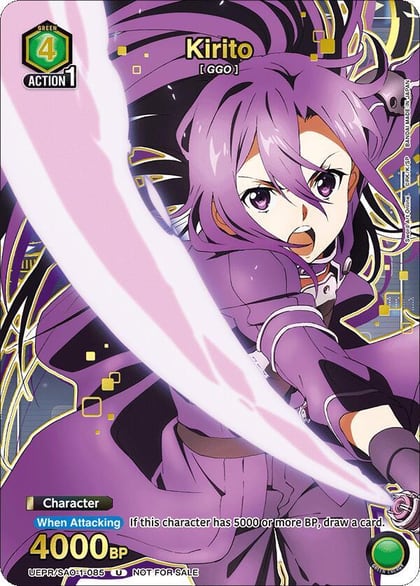 Kirito (085) (Gold), Union Arena Promotion Cards UEPR/SAO-1-085