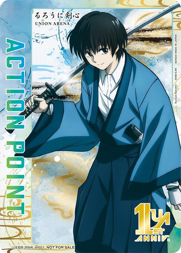 Action Point Card (AP01) (Sojiro Seta), Union Arena Promotion Cards UEPR/RNK-AP01