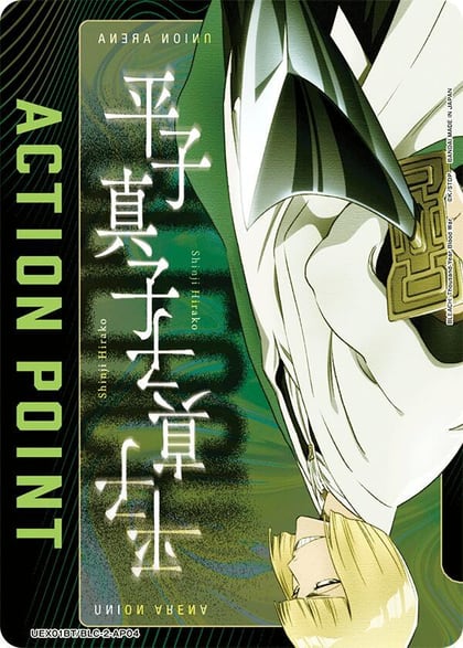 Action Point Card (AP04), UEX01BT: BLEACH: Thousand-Year Blood War Vol.2 UEX01BT/BLC-2-AP04