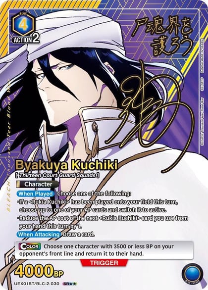 Byakuya Kuchiki (030) (SR**), UEX01BT: BLEACH: Thousand-Year Blood War Vol.2 UEX01BT/BLC-2-030