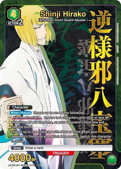 Shinji Hirako (R*), UEX01BT: BLEACH: Thousand-Year Blood War Vol.2 UEX01BT/BLC-2-070