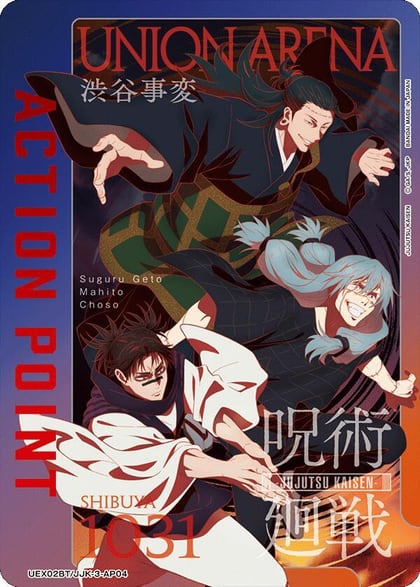 Action Point Card (AP04), UEX02BT: Jujutsu Kaisen Vol.2 UE03BT/JJK-3-AP04