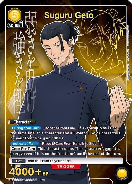 Suguru Geto (003) (R*), UEX02BT: Jujutsu Kaisen Vol.2 UEX02BT/JJK-2-003