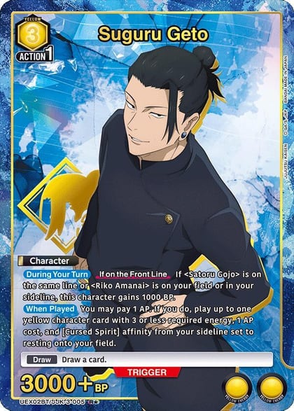 Suguru Geto (005) (R*), UEX02BT: Jujutsu Kaisen Vol.2 UEX02BT/JJK-3-005