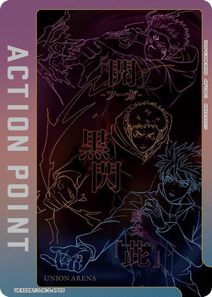 Action Point Card (AP05), UEX02BT: Jujutsu Kaisen Vol.2 UEX02BT/JJK-3-AP05