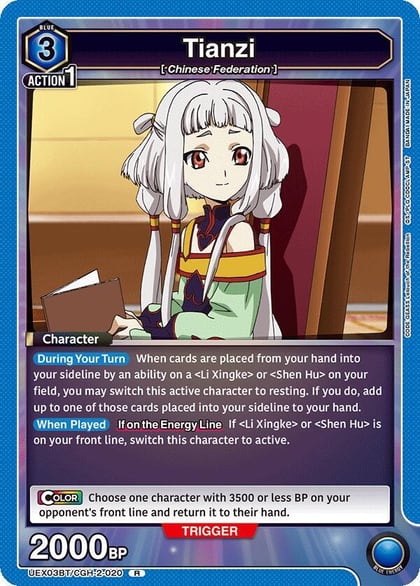 Tianzi (020), UEX03BT: CODE GEASS: Lelouch of the Rebellion Vol.2 UEX03BT/CGH-2-020