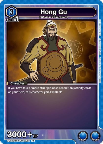 Hong Gu, UEX03BT: CODE GEASS: Lelouch of the Rebellion Vol.2 UEX03BT/CGH-2-021