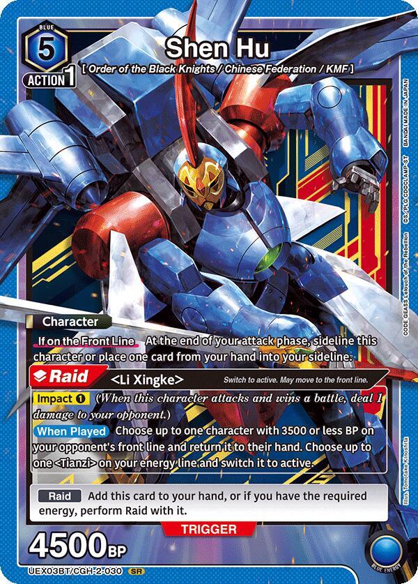 Shen Hu, UEX03BT: CODE GEASS: Lelouch of the Rebellion Vol.2 UEX03BT/CGH-2-030