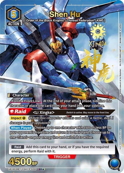 Shen Hu (SR*), UEX03BT: CODE GEASS: Lelouch of the Rebellion Vol.2 UEX03BT/CGH-2-030