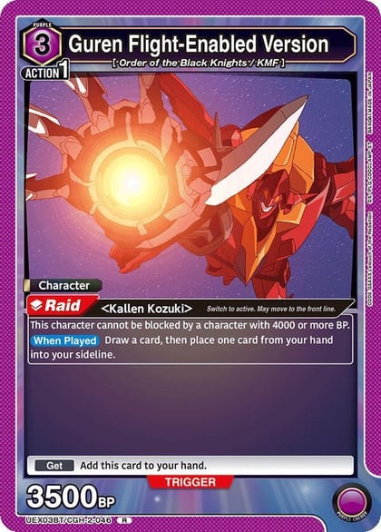 Guren Flight-Enabled Version, UEX03BT: CODE GEASS: Lelouch of the Rebellion Vol.2 UEX03BT/CGH-2-046