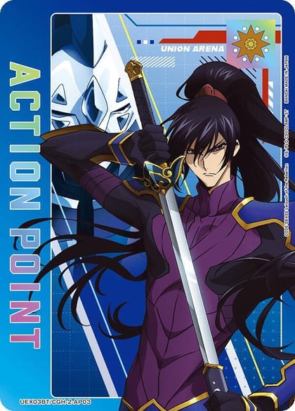 Action Point Card (AP03), UEX03BT: CODE GEASS: Lelouch of the Rebellion Vol.2 UEX03BT/CGH-2-AP03