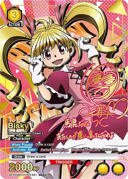 Bisky (021) (SR**), UEX04BT: HUNTER X HUNTER Vol.2 UEX04BT/HTR-2-021
