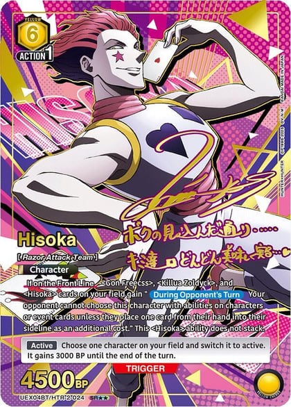 Hisoka (024) (SR**), UEX04BT: HUNTER X HUNTER Vol.2 UEX04BT/HTR-2-024