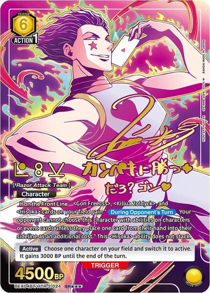 Hisoka (024) (SR***), UEX04BT: HUNTER X HUNTER Vol.2 UEX04BT/HTR-2-024