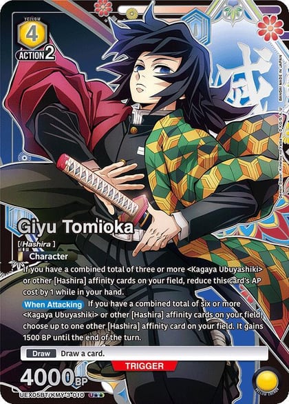 Giyu Tomioka (U**), UEX05BT: Demon Slayer: Kimetsu no Yaiba Vol.2 UEX05BT/KMY-3-010