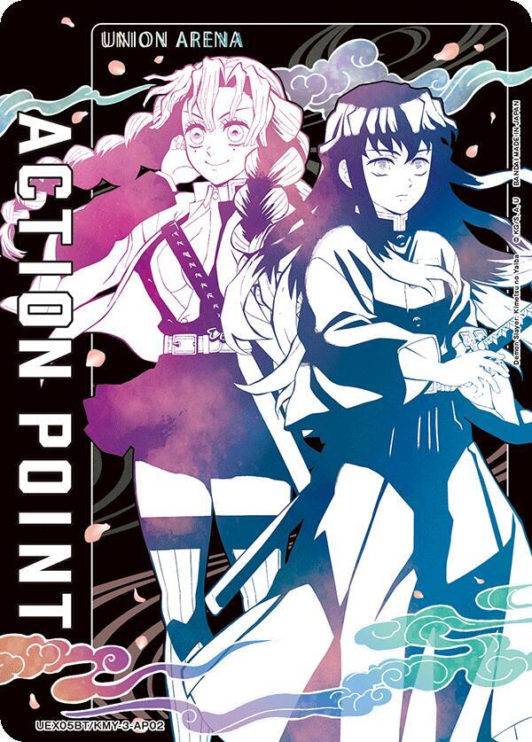 Action Point Card (AP02), UEX05BT: Demon Slayer: Kimetsu no Yaiba Vol.2 UEX05BT/KMY-3-AP02