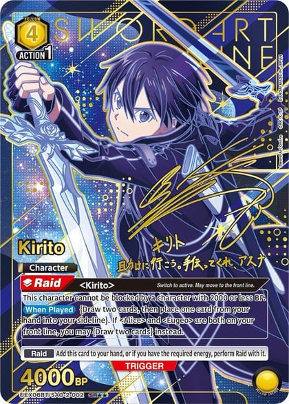 Kirito (002) (SR**), UEX06BT: Sword Art Online Vol.2 UEX06BT/SAO-2-002