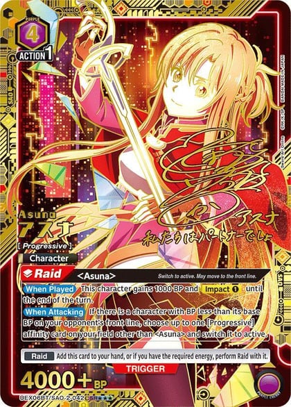 Asuna (042) (SR***), UEX06BT: Sword Art Online Vol.2 UEX06BT/SAO-2-042