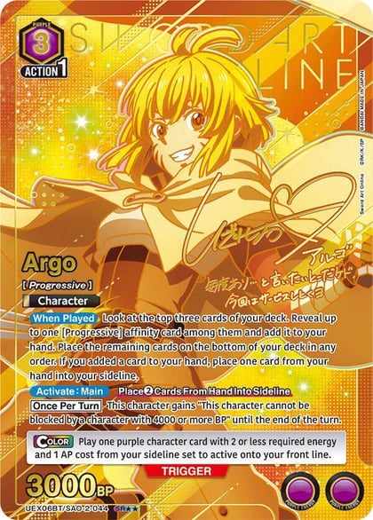 Argo (044) (SR**), UEX06BT: Sword Art Online Vol.2 UEX06BT/SAO-2-044