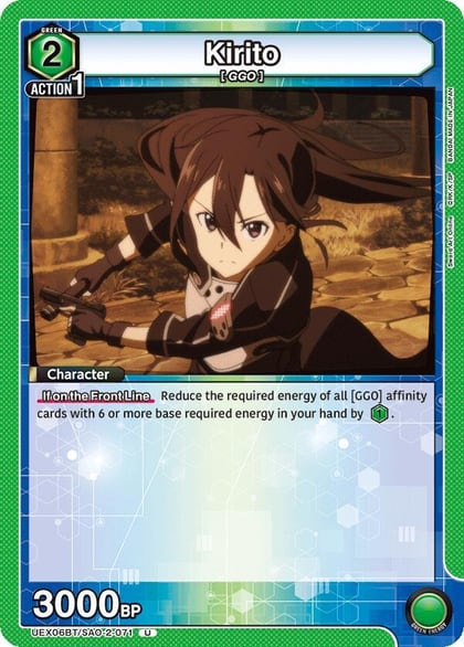 Kirito (071), UEX06BT: Sword Art Online Vol.2 UEX06BT/SAO-2-071
