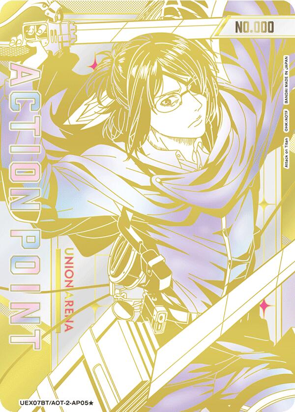 Action Point Card (AP05) (Serial Numbered), UEX07BT: Attack on Titan Vol. 2 UEX07BT/AOT-2-AP05