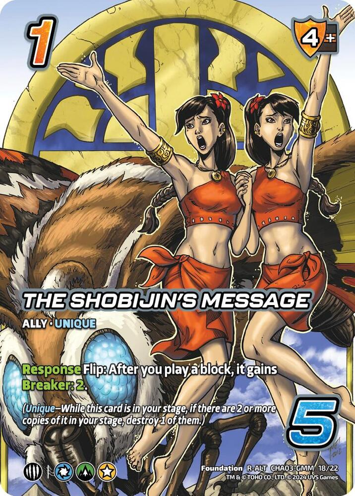 The Shobijin's Message (Alternate Art), Challenger Series: Godzilla CHA03-GMM 18/22