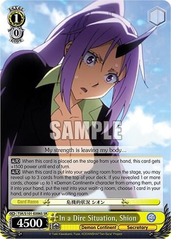 In a Dire Situation, Shion (SR), That Time I Got Reincarnated as a Slime Vol.3 TSK/S101-E006S SR
