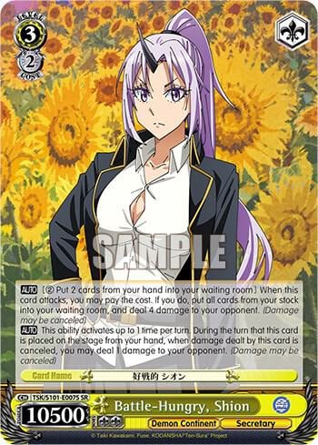 Battle-Hungry, Shion (SR), That Time I Got Reincarnated as a Slime Vol.3 TSK/S101-E007S SR