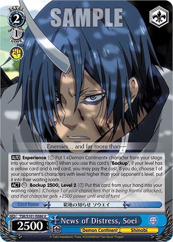 News of Distress, Soei, That Time I Got Reincarnated as a Slime Vol.3 TSK/S101-E086 U