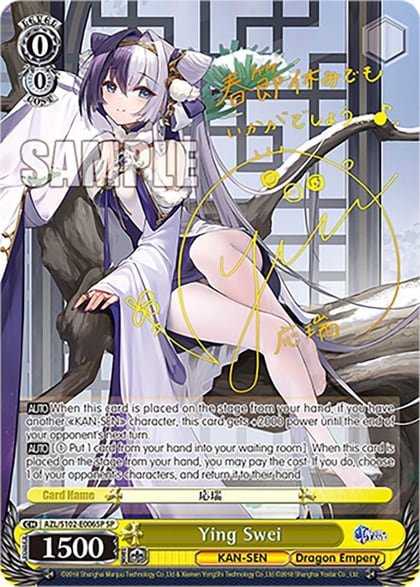 Ying Swei (SP) (Gold Signature), Azur Lane AZL/S102-E006SP SP