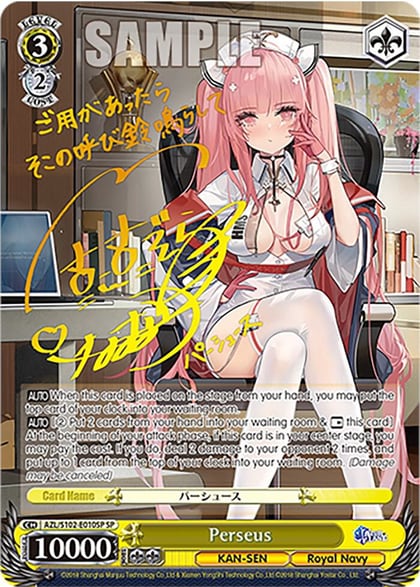 Perseus (SP) (Gold Signature), Azur Lane AZL/S102-E010SP SP