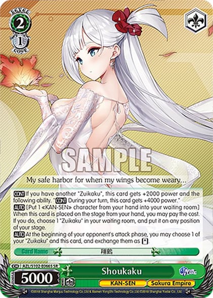 Shoukaku (SR), Azur Lane AZL/S102-E066S SR