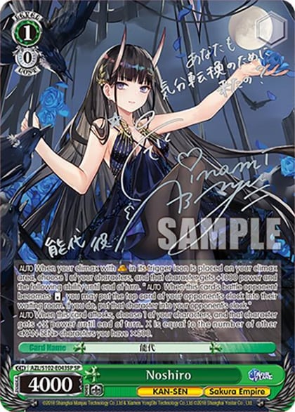 Noshiro (SP) (Silver Signature), Azur Lane AZL/S102-E043SP SP