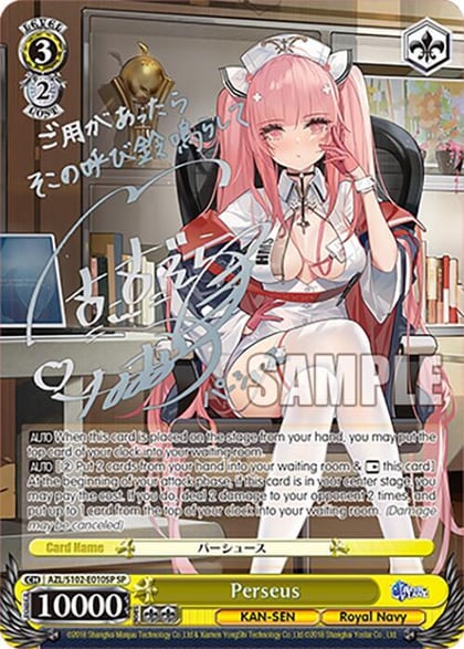 Perseus (SP) (Silver Signature), Azur Lane AZL/S102-E010SP SP