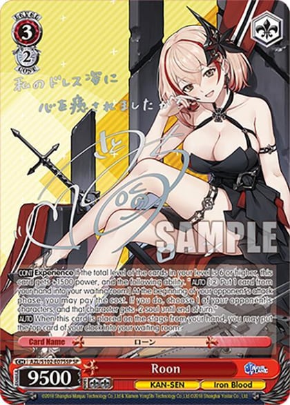 Roon (SP) (Silver Signature), Azur Lane AZL/S102-E075SP SP